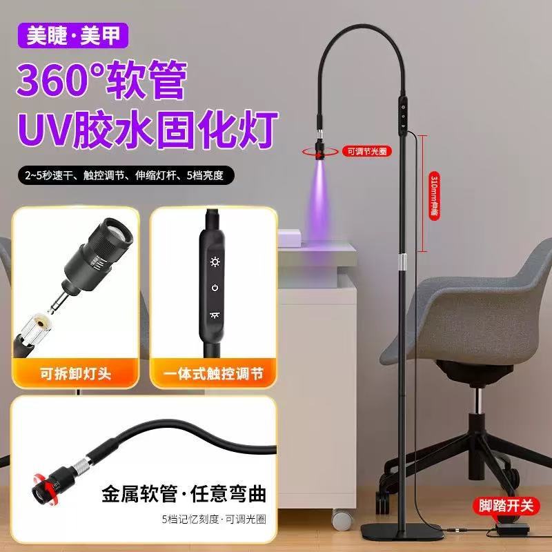 UV固化灯美睫美瞳胶水速固