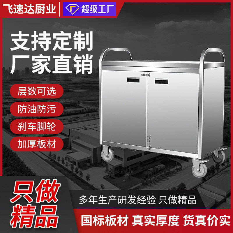 不锈钢三层带门封闭送菜餐车