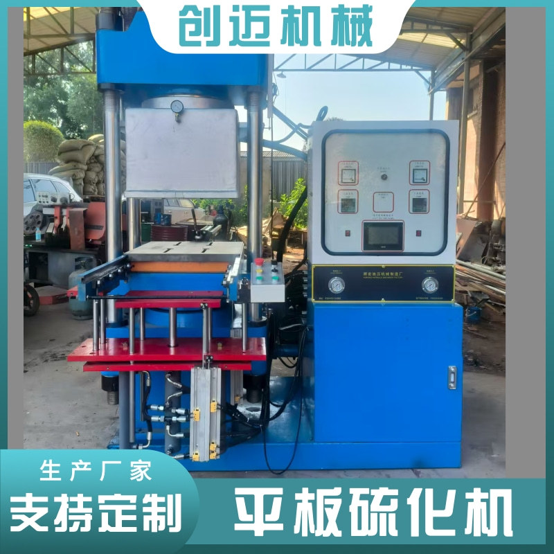 真空平板硫化机拉伸绝缘压片