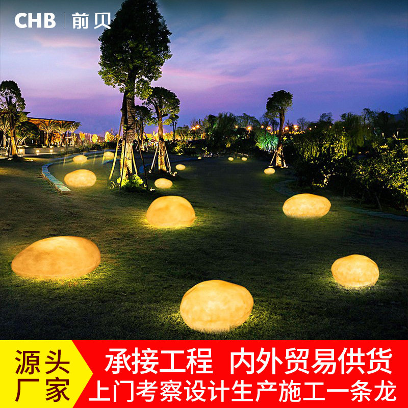 发光鹅卵石草坪灯防水接电