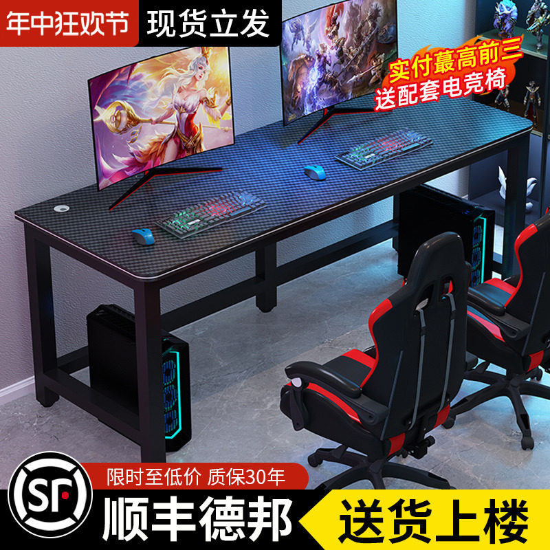 简约双人碳纤维电脑桌椅套装