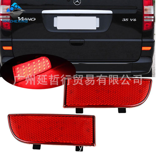 03-14奔驰Vito/W639LED后杠灯