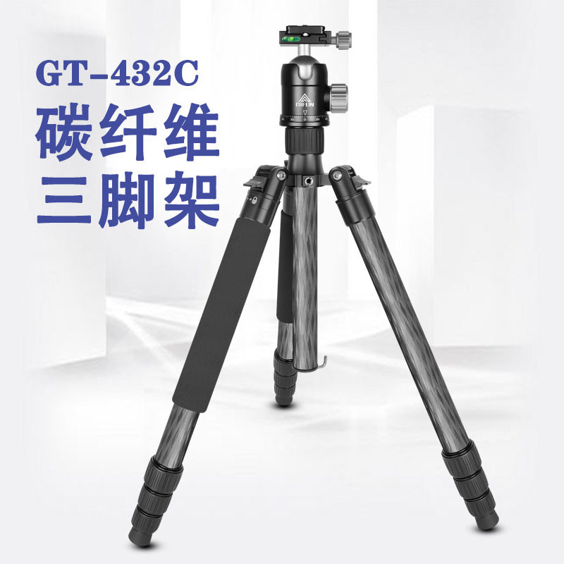 工厂直销缔峰GT432C专业稳定碳纤维三脚架单反摄影拍照碳素三角架
