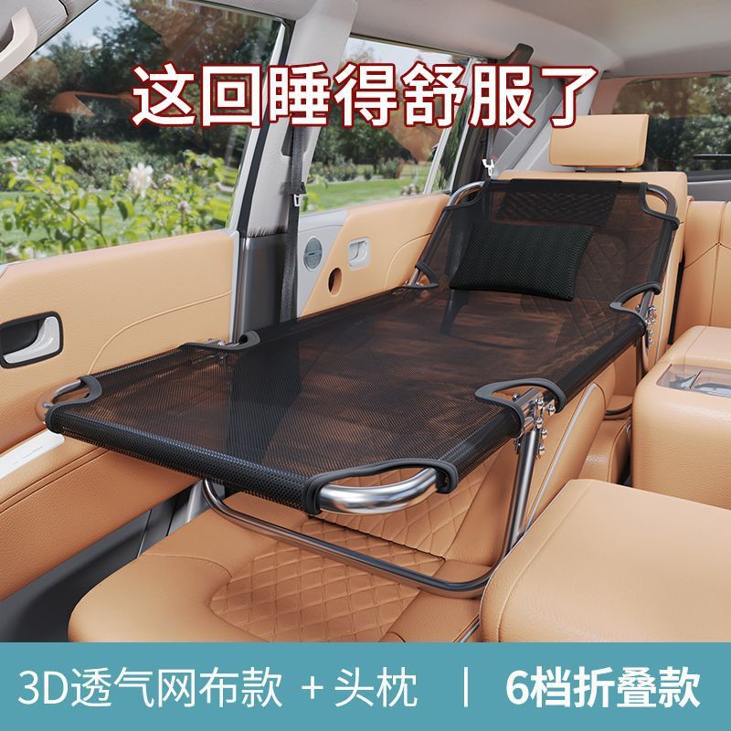 车用折叠床车载折叠旅行床车载便携式折叠床露营床汽车午睡床午休