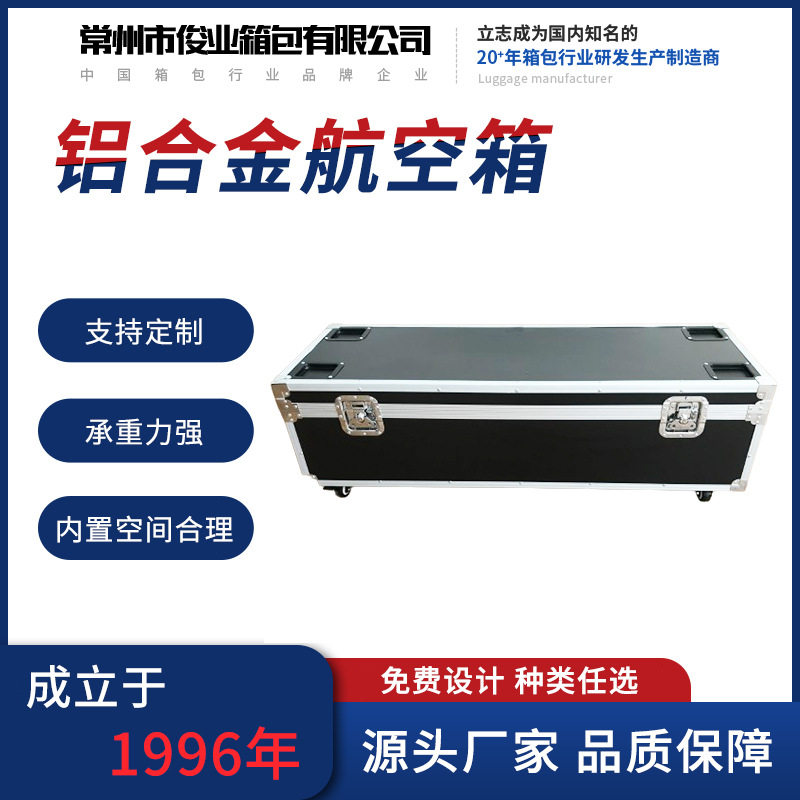 多功能航空航空运输铝合金箱 摄影摄像器材箱多层样品展示铝箱