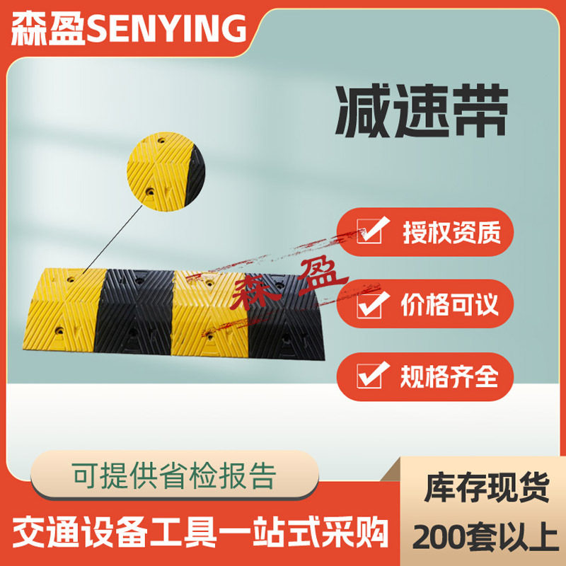 公路大货车抗压承重减速带