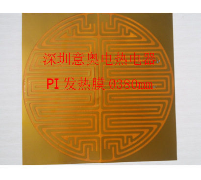 PI聚酰亚胺电热片发热膜