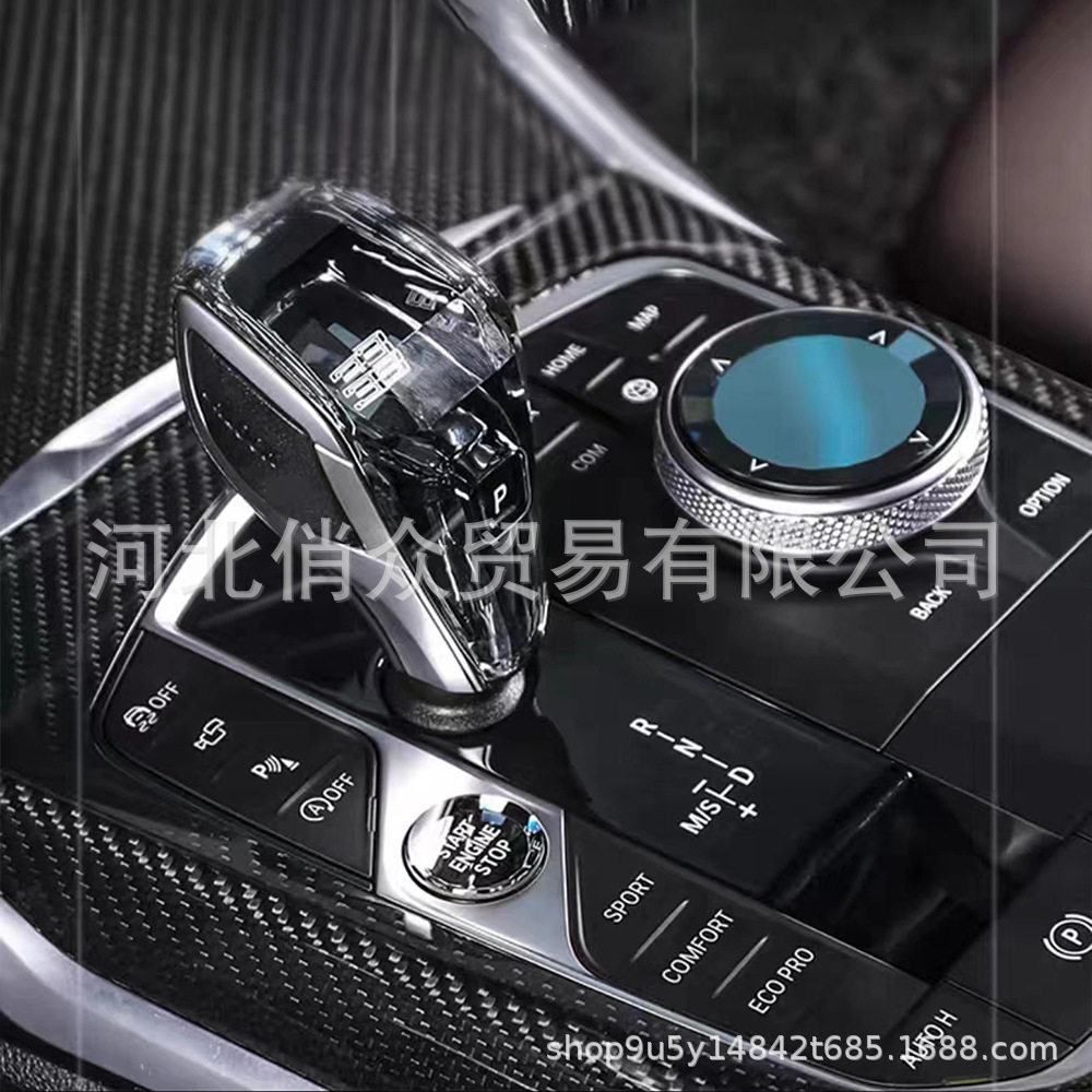 宝马新水晶三件套带档显彩标