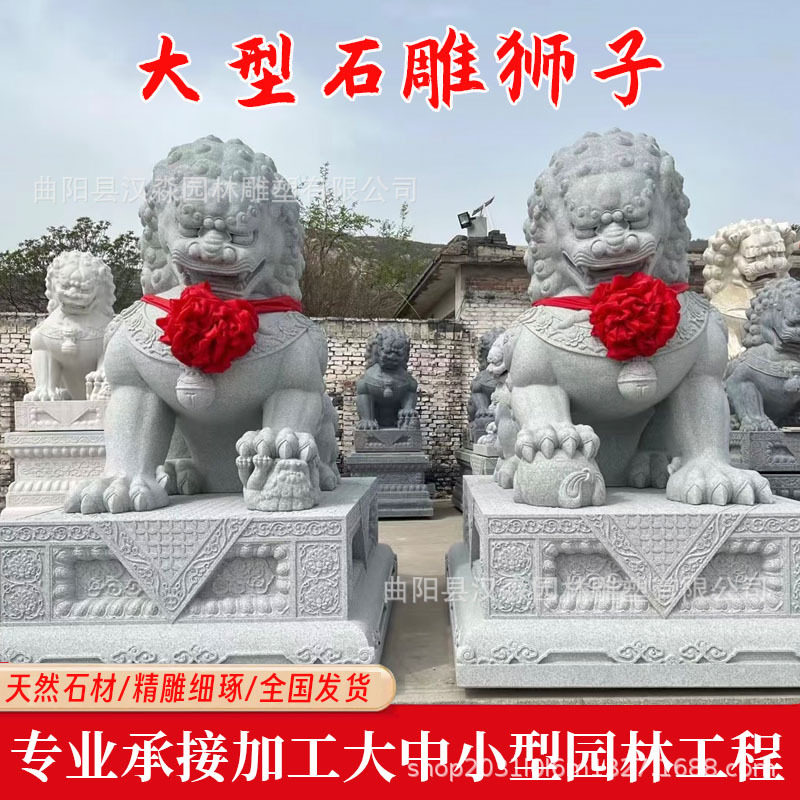 大型花岗岩石狮子一对大门摆件