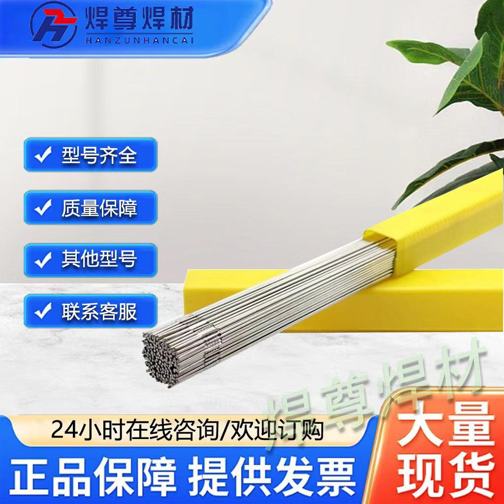 纯铝铝硅锰焊条L109/E1100等