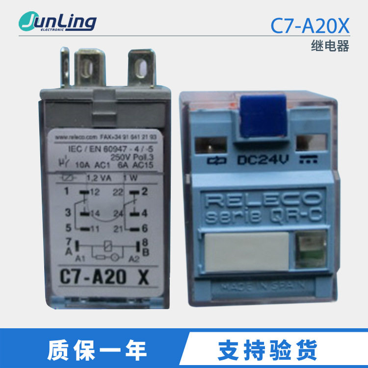 宜科C7-A20X DC 220V小型中间继电器+S7-C继电器底座 质保一年