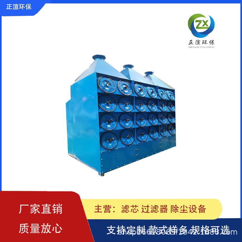 正渲环保集中式焊烟除尘器