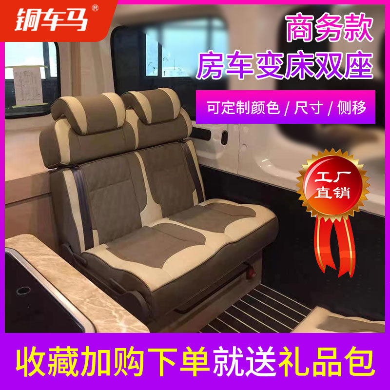 2022款双人铜车马商务房车改装
