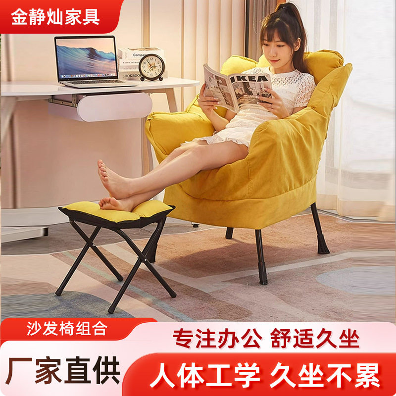 懒人沙发单人靠背脚踏软包椅