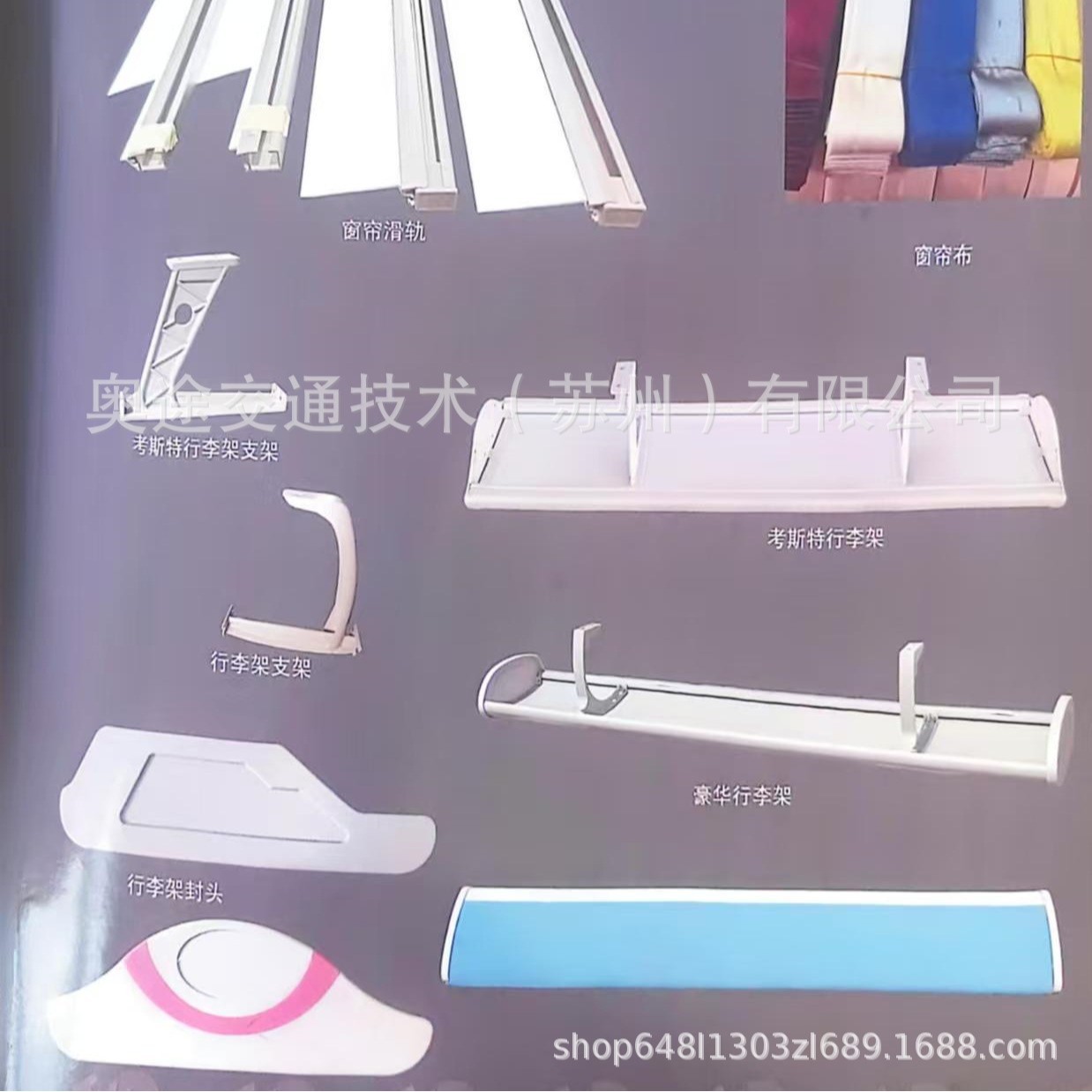 工厂生产加工客车内饰挤塑件 中巴豪华行李架 车窗压条窗户密封条