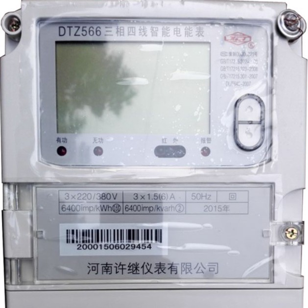 一件起批	许继	DJ-132A/320V