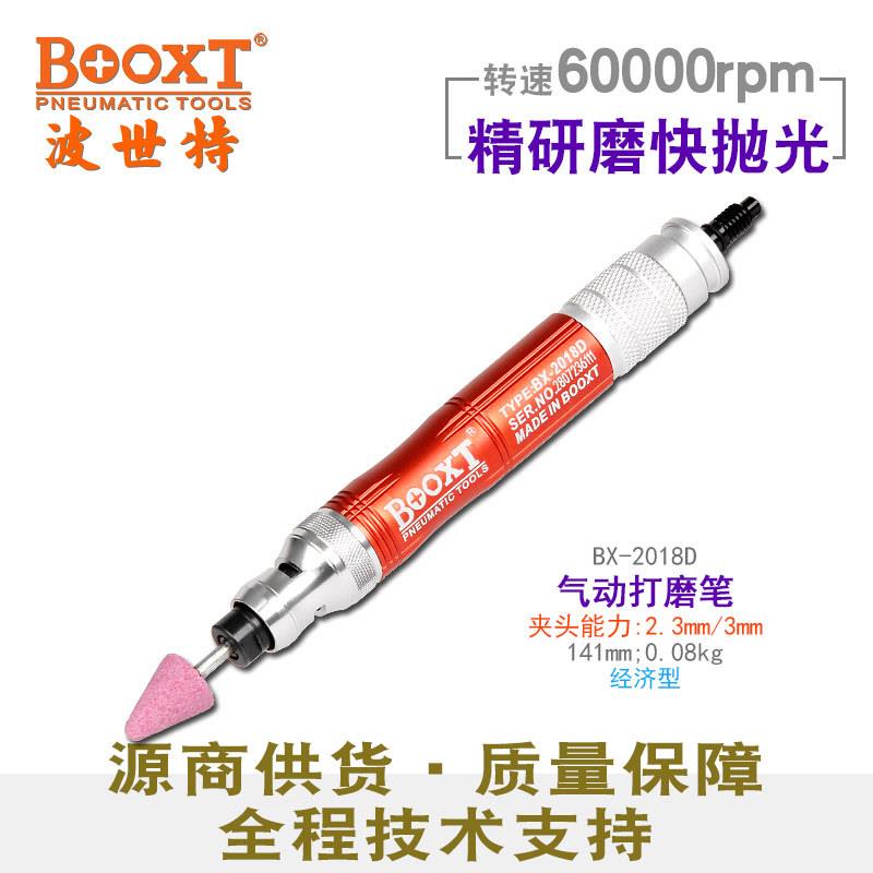 台湾BOOXTBX-2018D便宜模具直风打磨气动刻磨笔60000转高速M3