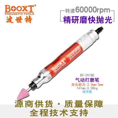 台湾BOOXTBX-2018D便宜模具直风打磨气动刻磨笔60000转高速M3