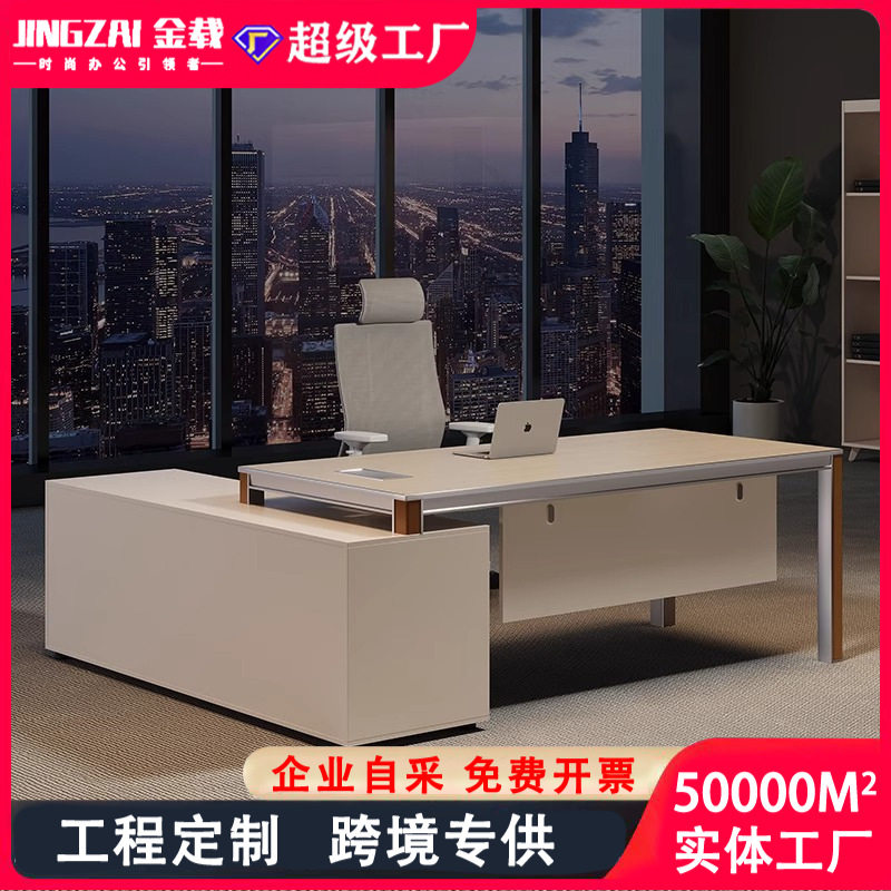 E0级板材木纹储物主管桌