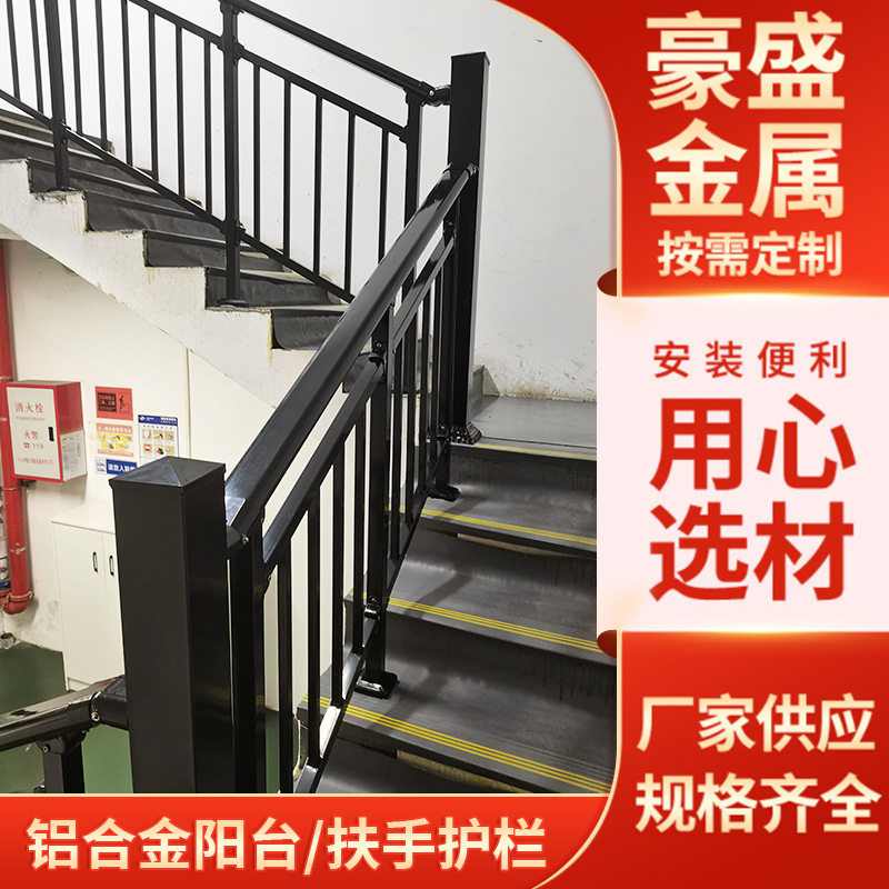 广东源头厂家 按需制造 组装锌钢拦杆围栏护栏栏杆（含楼梯扶手）