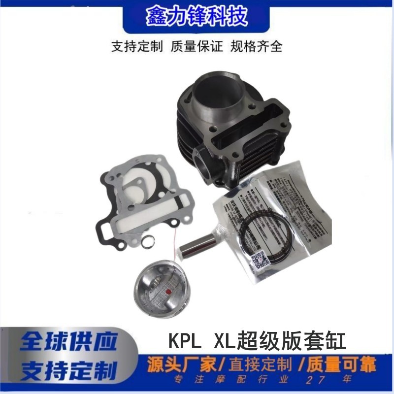 摩托车四冲程套缸缸体活塞密封垫