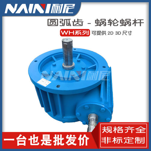 圆弧圆柱蜗杆减速机CWS315 355 400 450 500现货 承载高 寿命长
