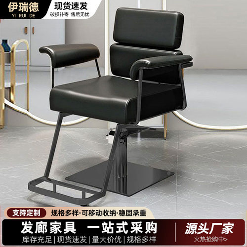 厂家批发可升降旋转网红理发椅