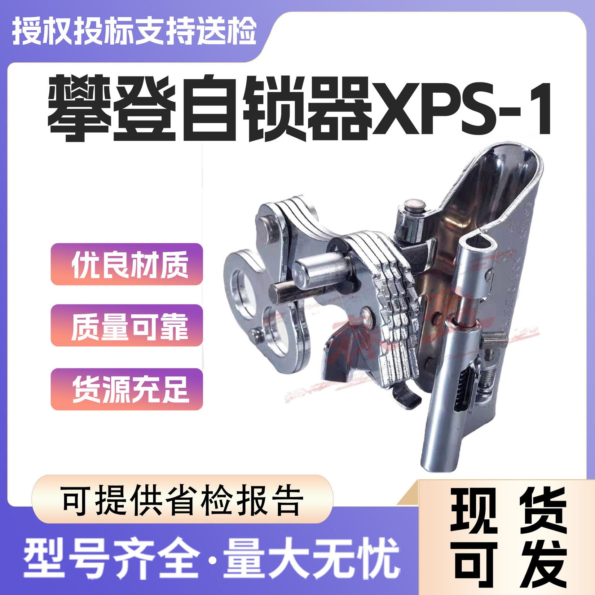 高空作业自锁防坠缓降器