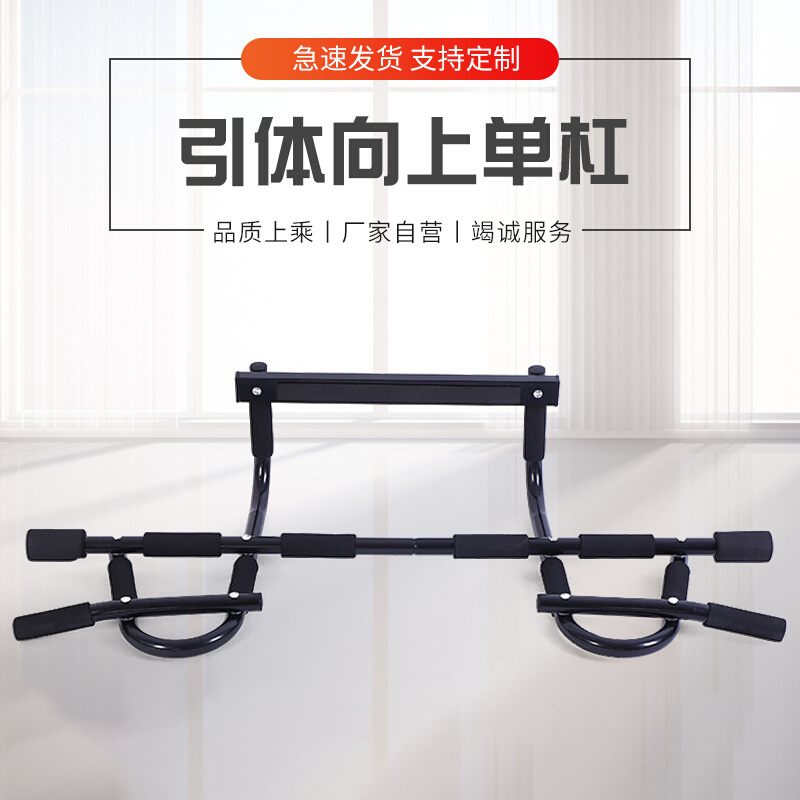 室内引体向上器家用门上单杠多功能健身运动器材引体向上锻炼单杠