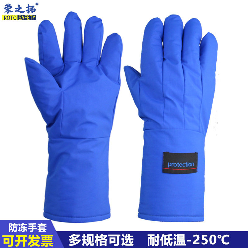 耐低温防冻手套 LNG加气站防液氮防水防寒保暖冷库干冰实验室专用