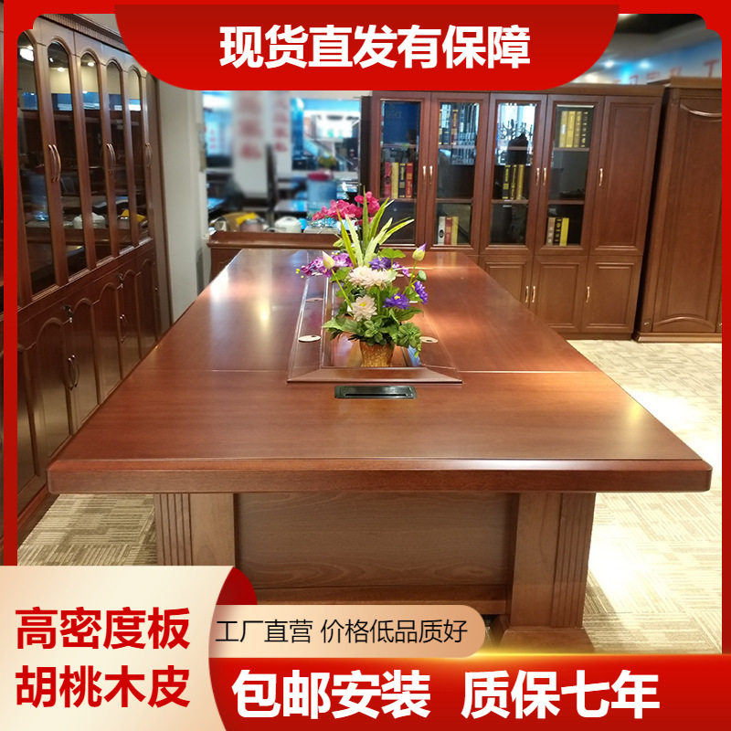 稳重商务油漆贴木皮直角会议桌