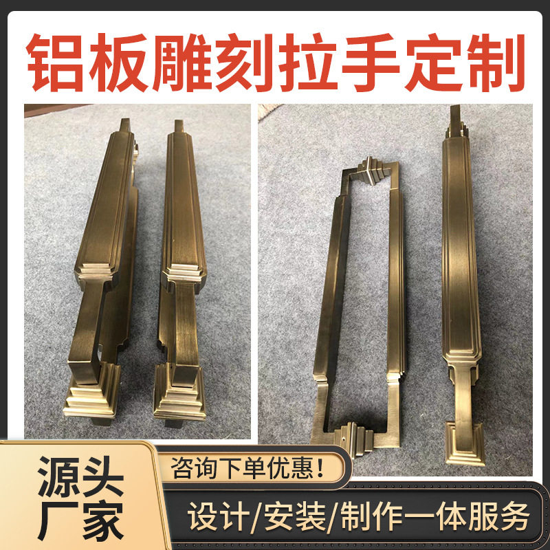 仿古实心铝板雕刻别墅大门拉手