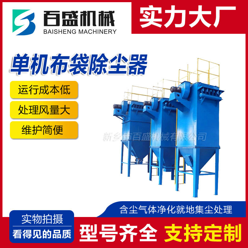 脉冲喷吹布袋除尘器 自动化清灰 处理风量10000m3/h 工厂车间适用