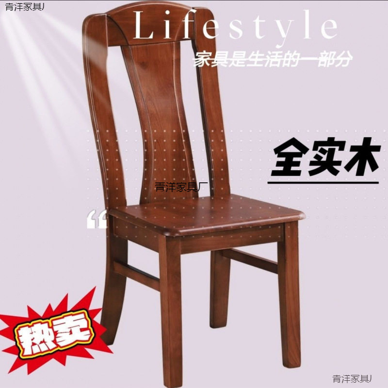 客厅餐厅实木椅子家用餐椅中式靠背凳子饭店榫卯结构整装餐桌椅子