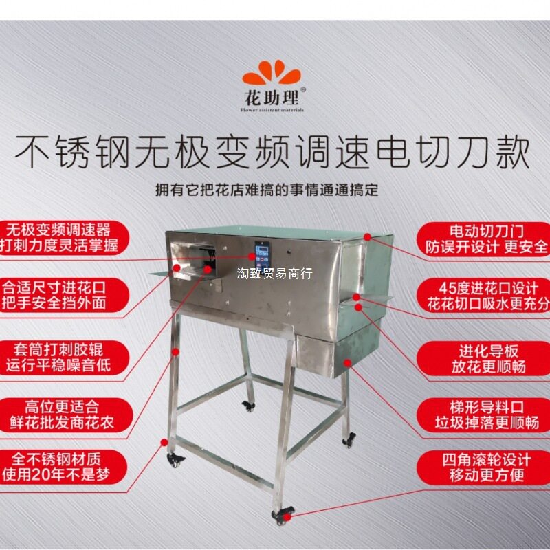 花店玫瑰打刺机鲜花打刺器电动快速去刺去叶打刺刀去刺