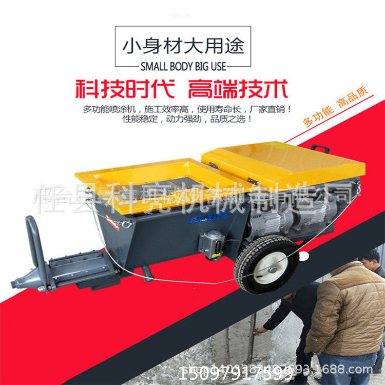 新研发喷浆抹灰机 小型轻便水泥喷浆机 德国新型建筑机械