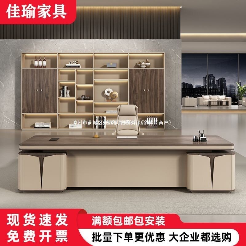 简约现代轻奢老板桌椅