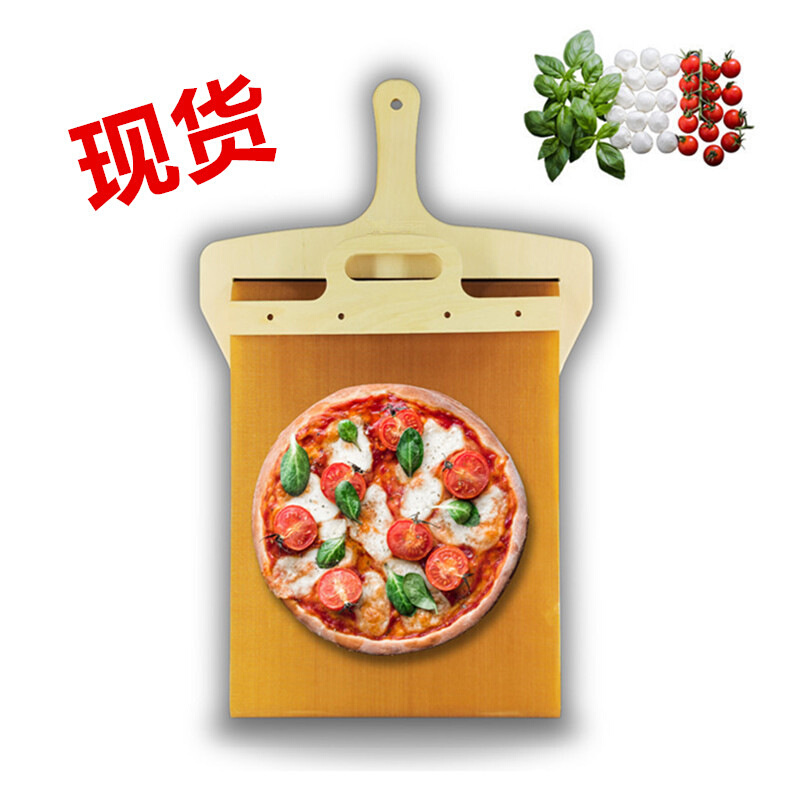 滑动披萨铲Sliding Pizza Peel披萨转移铲披萨收纳板烘焙用具BSCI