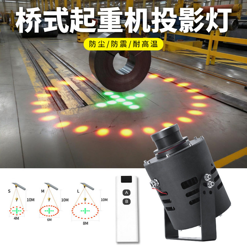 厂房仓库叉车吊车安全投影灯