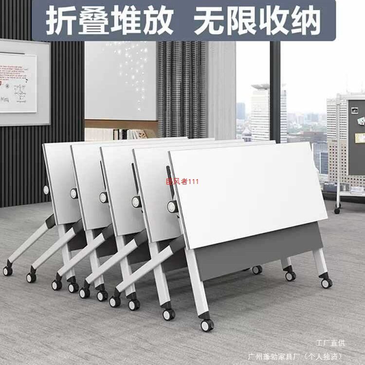 折叠移动拼接双人会议培训桌椅
