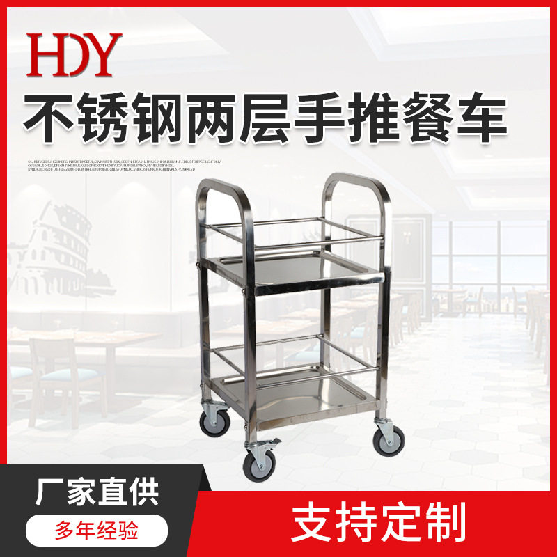 厨房餐厅不锈钢双层小推车家用酒店火车两层手推零食点心餐车批发