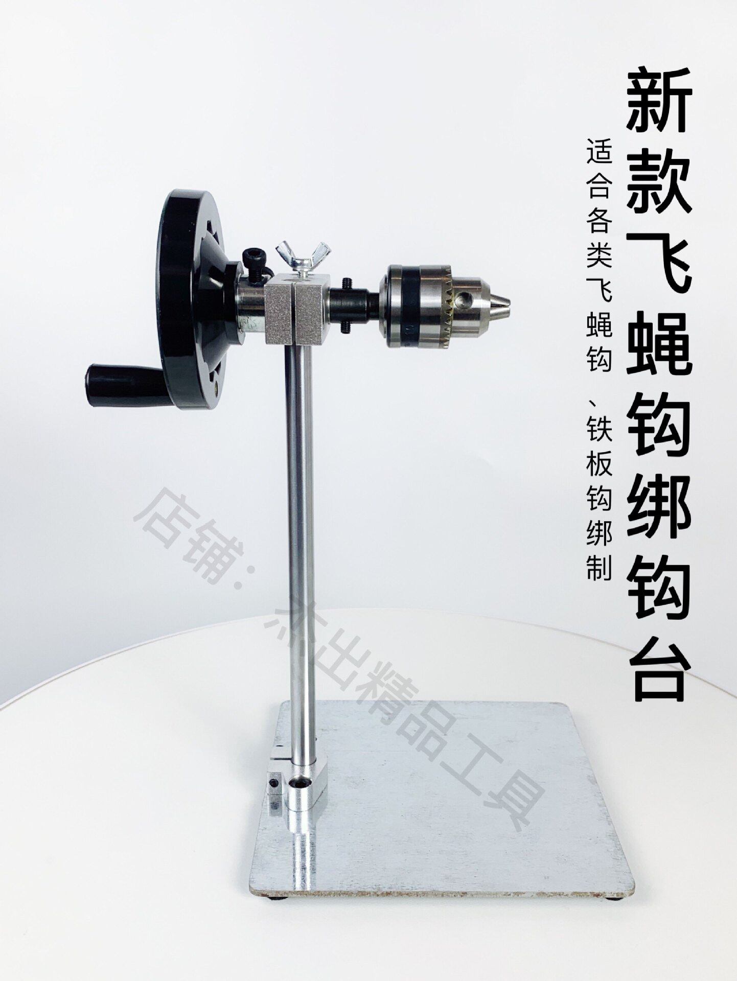 绑钩台绕线器可旋转飞蝇绑制工具套装飞蝇铁板钩毛钩绑制钳绑钩器