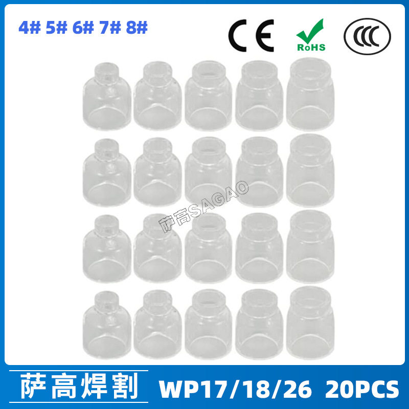 氩弧焊喷嘴石英杯耐高温20件套