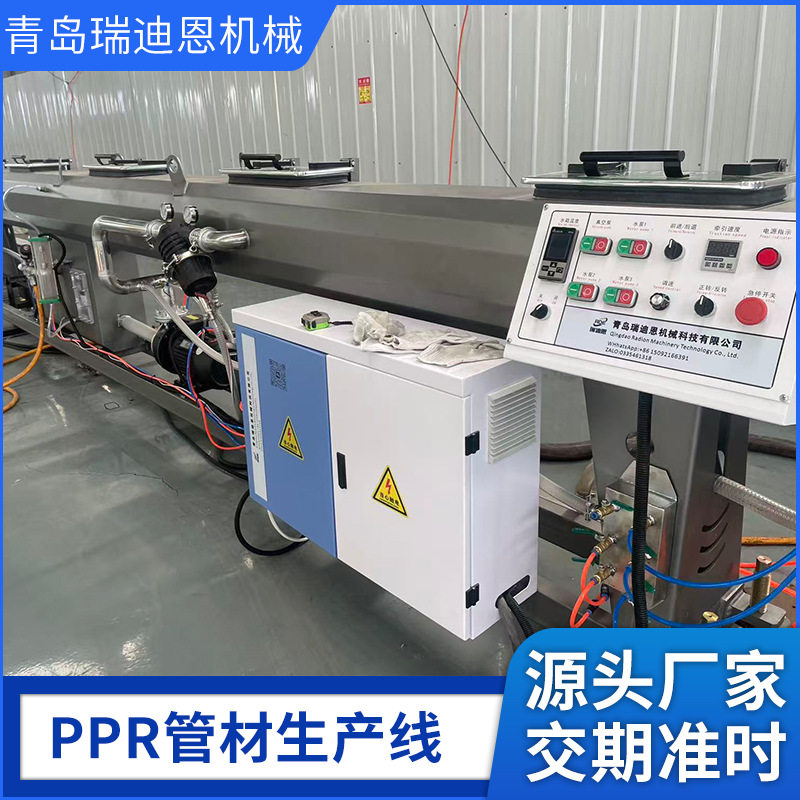 全自动大型PPR管材生产线