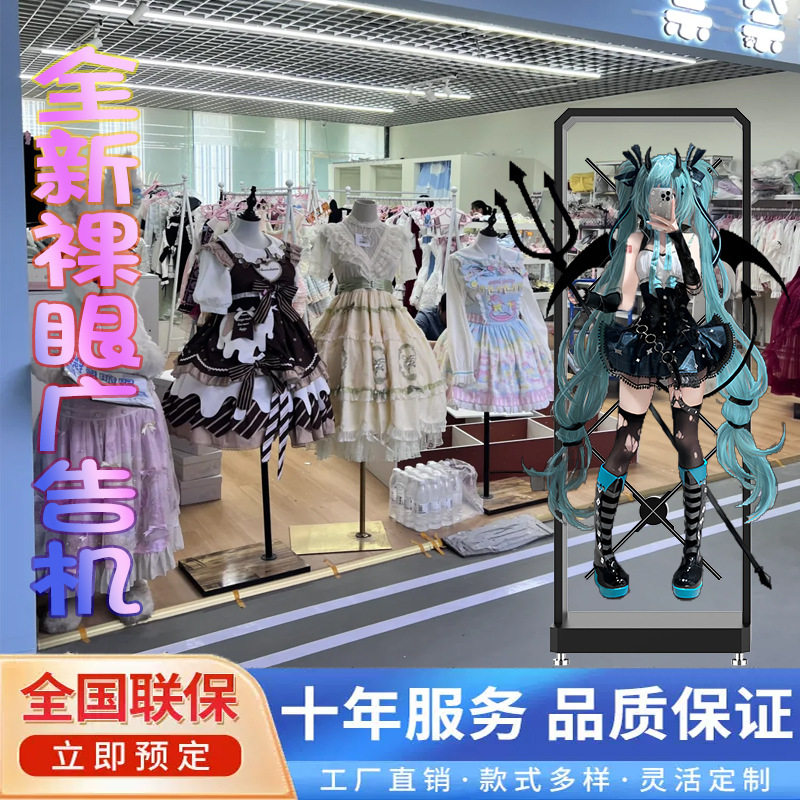 超清全息广告机新款裸眼3D全息风扇LED投影旋转屏厂家