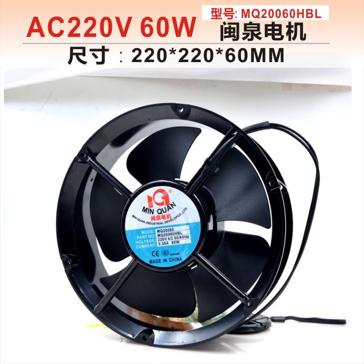 全新闽泉 MQ20060HBL 380V 20060 60W 20cm 交流工业排风扇风机