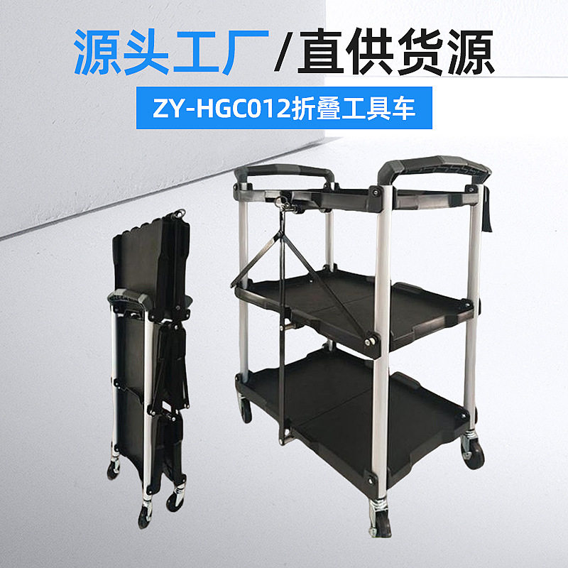 可折叠工具车耐用小推车户外直播移动导演拍摄器材带轮置物架