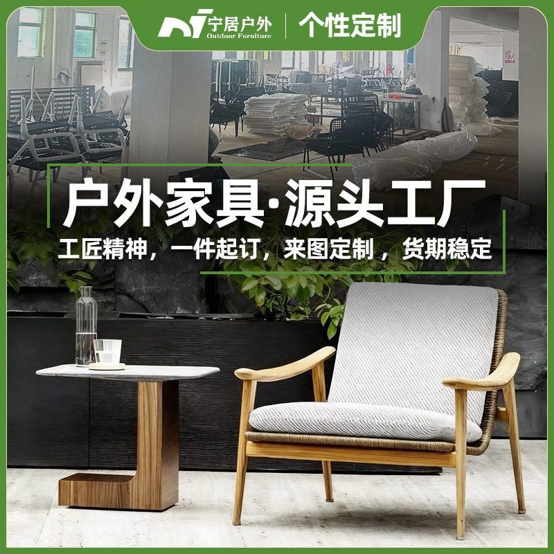 户外藤编庭院桌椅花园休闲家具阳台藤椅柚木桌组合室外编藤桌椅