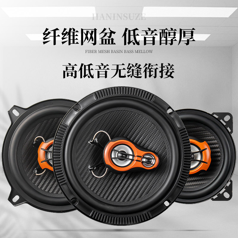 汽车音响同轴中重低音喇叭改装