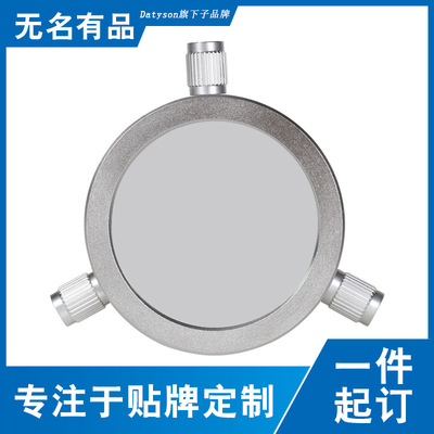 Datyson天文望远镜配件44-70mm达泰森太阳膜物镜罩5P9851A